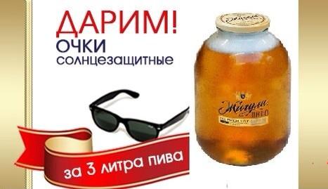 PubPublica's tweet photo. Доброго вечера, братва! Солнечные очки ннннада? ;-) приятный бонус для любителей "Жигулей". ;-) ждем вас ;-) http://t.co/JkAuwgi0fG
