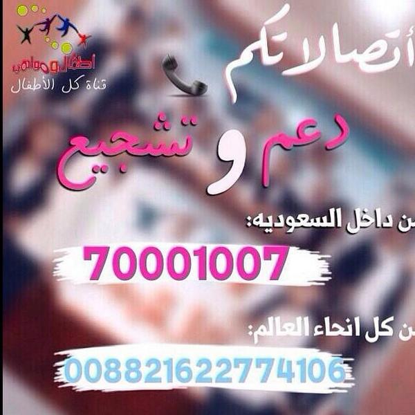 KLOOD12salma's tweet photo. @Atfal1Com http://t.co/fCtuZXXgl3