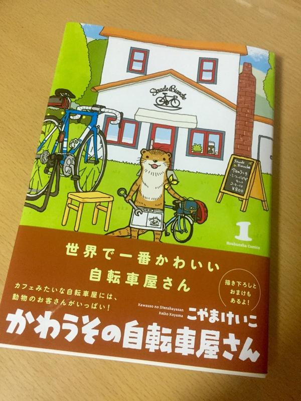 いま芳文社でいちばんかわいいと思う漫画が、きららでもタイムでもなく「週漫」にある。 