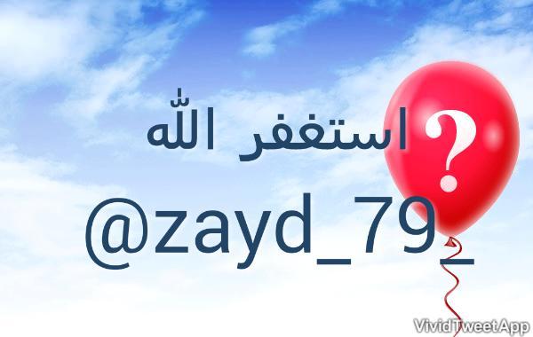 استغفر الله