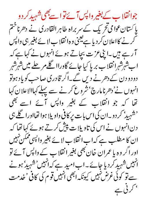 heertweetshere's tweet photo. Food for thought? #TUQ #SpecialNeedsDayWithIK #PTI #PAT #KhanDoesntCompromise :) http://t.co/SIQQN86sUS