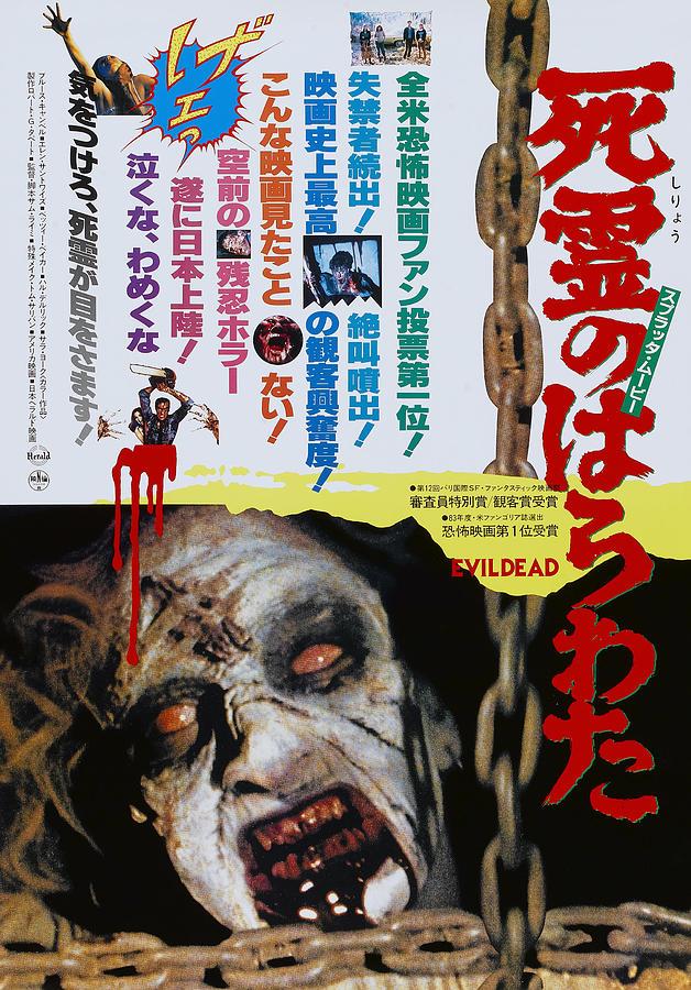 The Evil Dead 1981 Director Sam Raimi 
Japanese poster        Happy birthday to Sam Raimi (born October 23, 1959) 