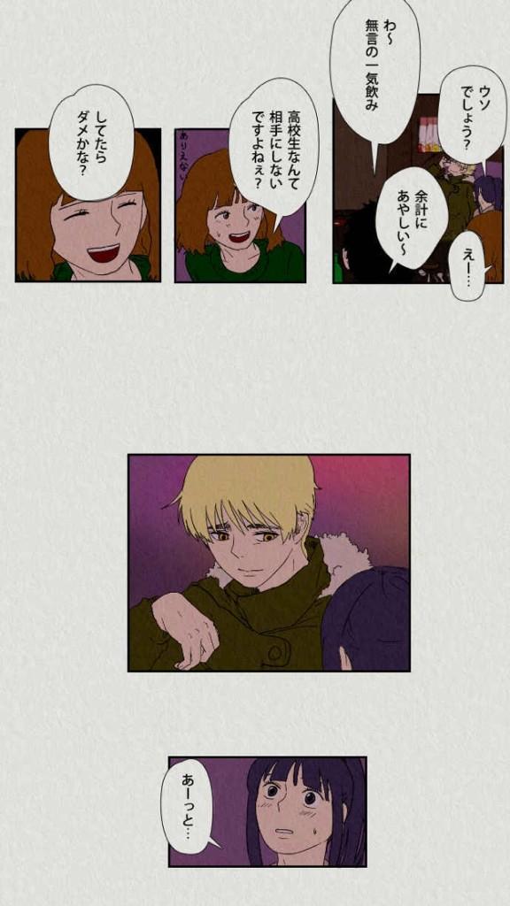 なっつ A Twitteren ドキドキズキズキっていうマンガを1話目からずーっと読みふけってしまった とにかくお兄さんかっこよすぎ こんな人がいたらめちゃめちゃめちゃめちゃめちゃ付き合いたい ˍ Http T Co Cizyaqt5e8