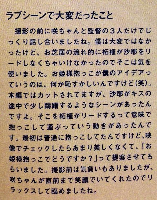 うさころり クローバー 柘植さんが沙耶をお姫様抱っこするシーンは大倉くんのアイディアなんだよね ﾟ ﾟ W ﾟ ﾟ Http T Co 4a3mqkw245