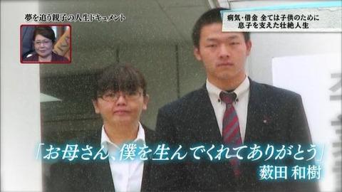 カープ民放速報ツイッター on X: "カープドラフト２位薮田和樹と母親の壮絶人生「お母さん、僕を生んでくれてありがとう」【TBSドラフト緊急生特番 お母さんありがとう】 - カープ民放速報 http://t.co/ovHaOPtIyR #carp #カープ #ドラフト http://t.co/nMjJgRyiTq" / X