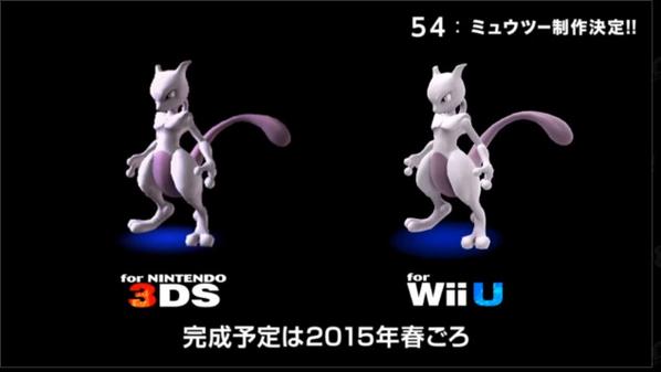 インサイド スマブラ For 3ds Wii U にミュウツー参戦決定 Dlcとして無料配布 Http T Co Lz2tvf7zff Http T Co Z2wopoqigb Twitter