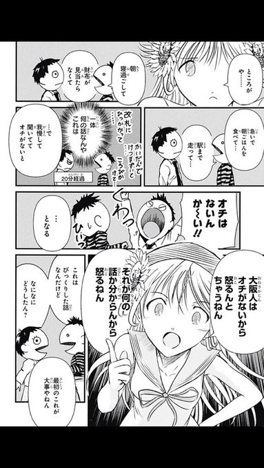 Twitterで見かけた非常に 関西あるある な話 Matomehub まとめハブ