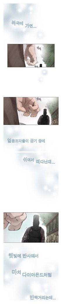 AliceJMJ's tweet photo. 출근길 택시안에서
평론가님이 
"늦어도 11월에는"에 대해..
가을에는, 지독한 사랑얘기..

다이아몬드 더스트... http://t.co/1V15jEOQ22