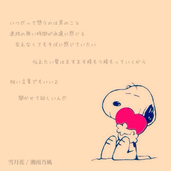Y U Y A 風一族 Pa Twitter もうすぐ冬だね 冬といえば雪月花 湘南乃風好きな人rt 雪月花好きな人rt 風一族rt これからも応援し続ける人rt 拡散希望 Http T Co Ir9nt2vzcd Y U Y A 風一族 Pa Twitter もうすぐ冬だね 冬といえば雪月花 湘南乃風好きな人rt 雪月花好きな人rt 風一族rt これからも応援し続ける人rt 拡散希望 Http T Co Ir9nt2vzcd