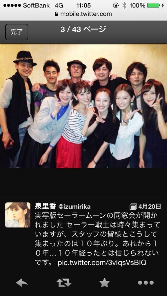 かな Sur Twitter 昨日のキスブサの泉里香 ちゃんがかわいくて調べてたら4月19日のセーラームーン同窓会で同じ服着てる マイコ役が私服ってことにも驚きやし キスマイに会うのに新調した服じゃないんやってとこにもなんか好感もてたw お気に入りの服ってだけかな Http かな Sur Twitter 昨日のキスブサの泉里香 ちゃんがかわいくて調べてたら4月19日のセーラームーン同窓会で同じ服着てる マイコ役が私服ってことにも驚きやし キスマイに会うのに新調した服じゃないんやってとこにもなんか好感もてたw お気に入りの服ってだけかな Http