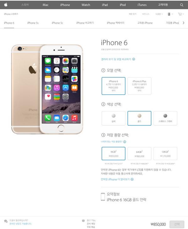 khajochi's tweet photo. ราคา iPhone 6 ที่เกาหลีออกมาแล้วเหมือนกัน เริ่มที่ 850,000 วอน หรือประมาณ ~26,000 บาท #แพงกว่าไทยอีก http://t.co/p3lzswT9bY