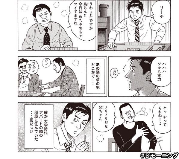 いのけん Ar Twitter 島耕作って実はちょこちょこ麻雀出てくるよね 島耕作の麻雀が出てくる巻まとめが欲しい Dモーニング Http T Co 8mexkcm2xn いのけん Ar Twitter 島耕作って実はちょこちょこ麻雀出てくるよね 島耕作の麻雀が出てくる巻まとめが欲しい Dモーニング Http T Co 8mexkcm2xn