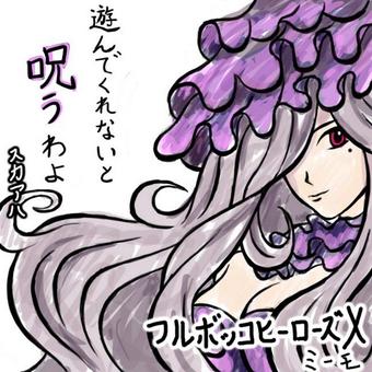 フルボッコcc2のtwitterイラスト検索結果 古い順