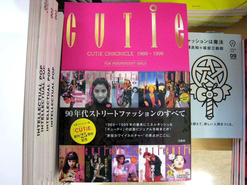 キューティ 創刊25周年記念 CUTiE CHRONICLE 1989-1999 キューティ 創刊25周年記念 CUTiE CHRONICLE 1989-1999 - メルカリ