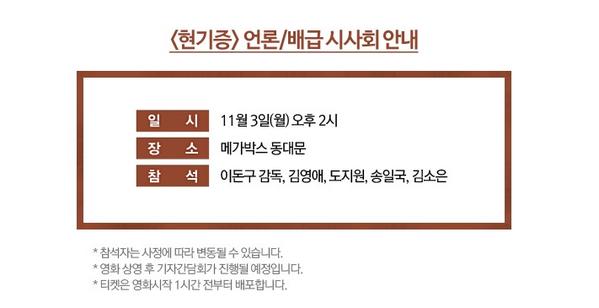 영화 현기증 언론/배급 시사회 일정이 변경되었습니다. 참고하세요. 김영애, 도지원, 송일국, 김소은 씨와 이돈구 감독님도 오신다네요.. #현기증나...