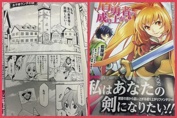 Twitter पर コミックフラッパー編集部 発売中のコミックス 盾の勇者の成り上がり 2巻 には原作ファンから人気の短編 お子様ランチの旗 も描きおろし収録 健気な少女ラフタリアの過去とは カバーも美しく成長したラフタリアが目印です Http T Co Xjmdlzx2ha Twitter पर コミックフラッパー編集部 発売中のコミックス 盾の勇者の成り上がり 2巻 には原作ファンから人気の短編 お子様ランチの旗 も描きおろし収録 健気な少女ラフタリアの過去とは カバーも美しく成長したラフタリアが目印です Http T Co Xjmdlzx2ha
