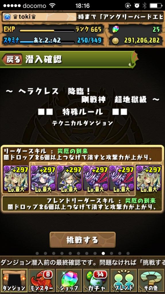 ヘラクレス降臨