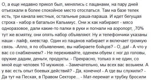 "Киборг" Гатило рассказал о "перемирии", преступных приказах и взаимовыручке добровольцев и армии - Цензор.НЕТ 4246
