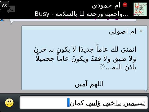 Atw000's tweet photo. تسلمين ياام محمد ياغاليه علي قسم بالله أحلا رساله عندي http://t.co/xE9v0Od1BN