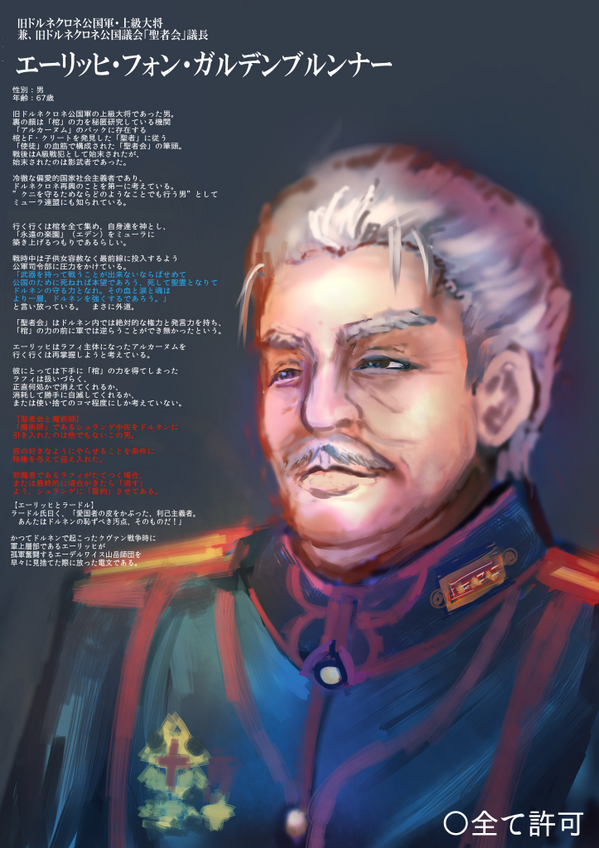 また設定だけのおじさんらくがき投下。ラフィのある意味上にいる人。 どう見ても悪人。 