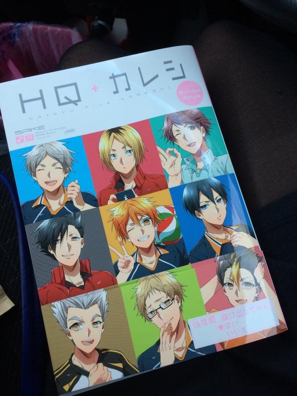 ハイキューカレシ