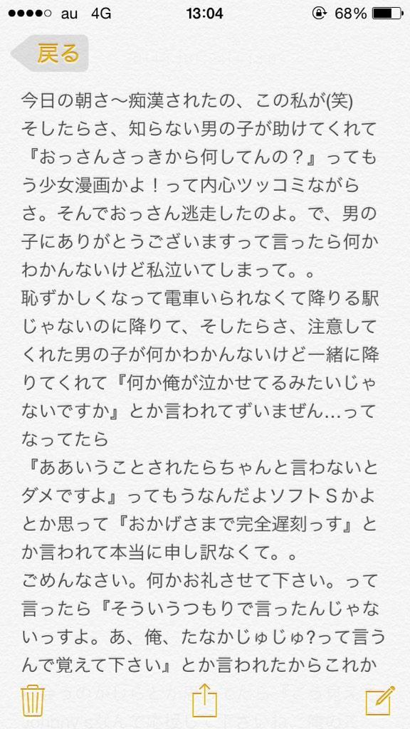 Riho 垢移行しました 田中樹が痴漢撃退とか イケメンなのにさらにイケメンなことして ほんとやばい 優しすぎる これでまた田中樹ファンが増える Http T Co Qxfof0vmm9