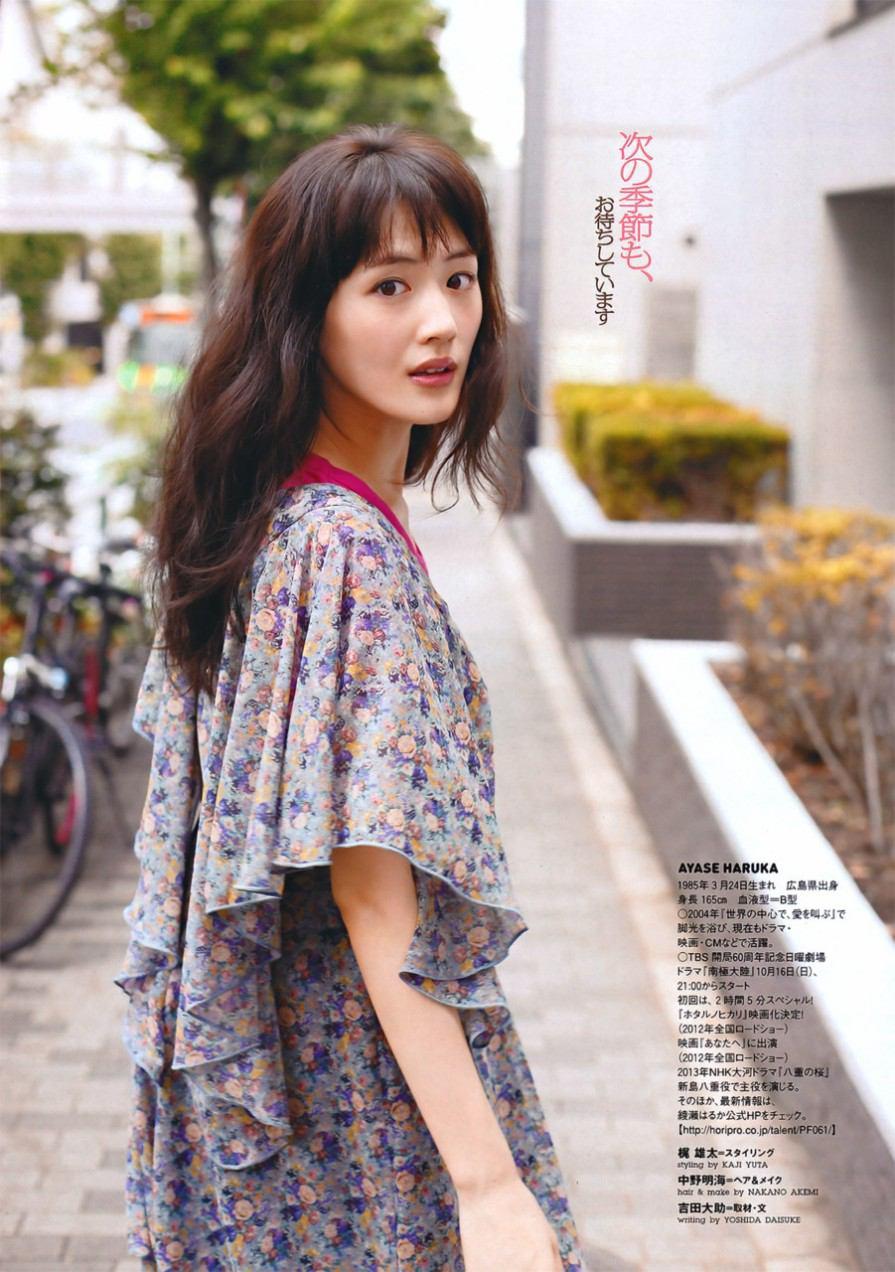 綾瀬はるかちゃんねる در توییتر この可愛さ譲れない かわいい画像はrt 綾瀬はるか 可愛いと思ったらrt T Co Kyix4py0fp 綾瀬はるかちゃんねる در توییتر この可愛さ譲れない かわいい画像はrt 綾瀬はるか 可愛いと思ったらrt T Co Kyix4py0fp