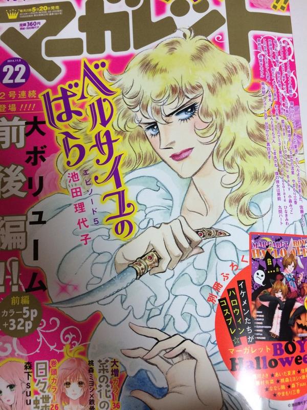 発売中のマーガレット22号でまんが塾のページ描かせて頂いてます!今回は森下suu先生講師の東京スクーリングのレポです(^^)宜しくお願いします! 