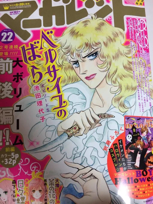 発売中のマーガレット22号でまんが塾のページ描かせて頂いてます!今回は森下suu先生講師の東京スクーリングのレポです(^^)宜しくお願いします! 