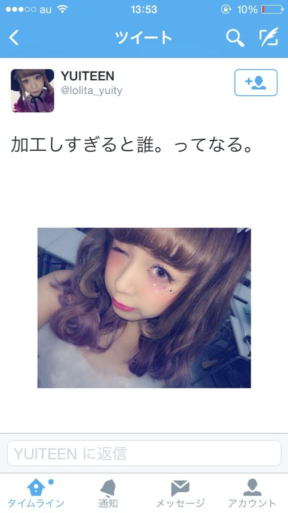 love_luv_love_'s tweet photo. ゆいてぃん(YUITEEN)裏垢まとめ http://t.co/zmHQQMZcWe