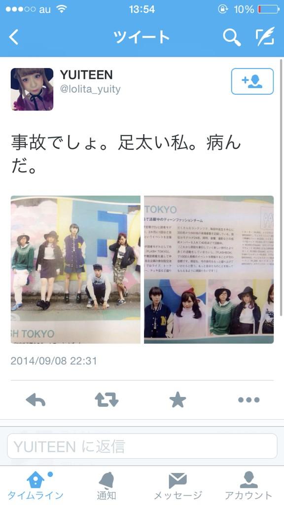 love_luv_love_'s tweet photo. ゆいてぃん(YUITEEN)裏垢まとめ http://t.co/zmHQQMZcWe