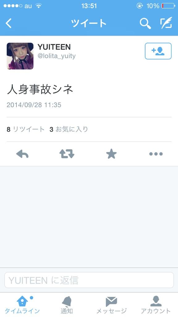 love_luv_love_'s tweet photo. ゆいてぃん(YUITEEN)裏垢まとめ http://t.co/Au9EM1MQ5S