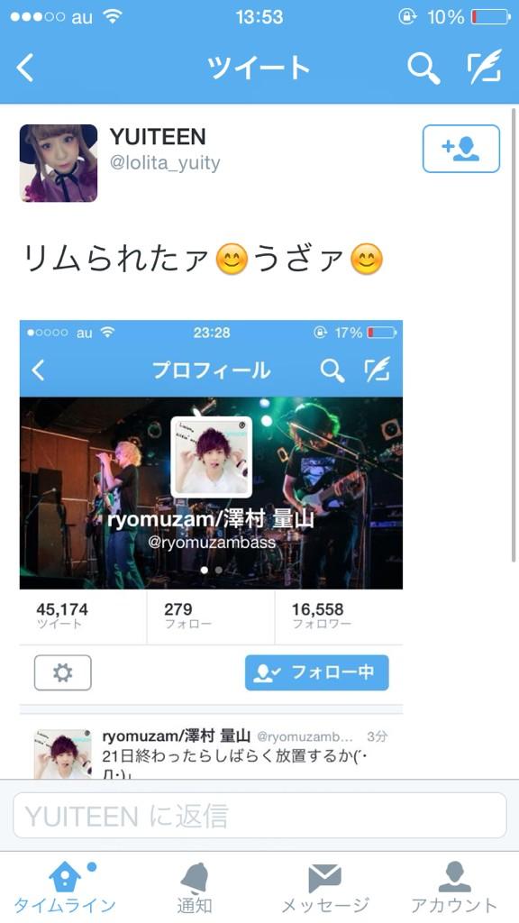 love_luv_love_'s tweet photo. ゆいてぃん(YUITEEN)裏垢まとめ http://t.co/pfRDKApO4z