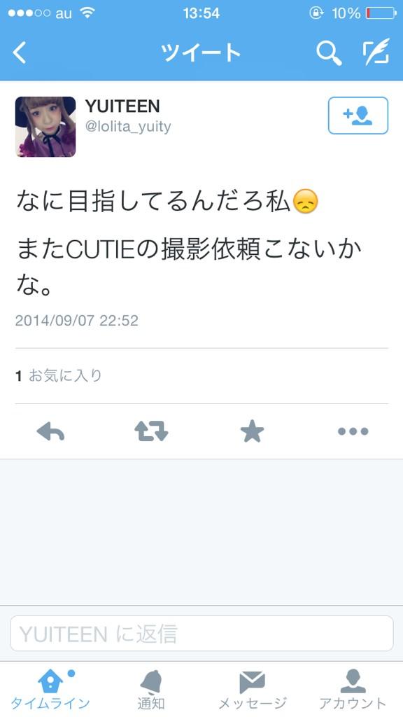 love_luv_love_'s tweet photo. ゆいてぃん(YUITEEN)裏垢まとめ http://t.co/pfRDKApO4z