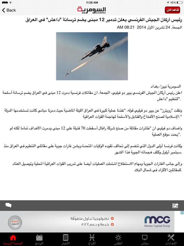 alisasek414's tweet photo. النصر ات بأذن الله http://t.co/xtpwijsTB4