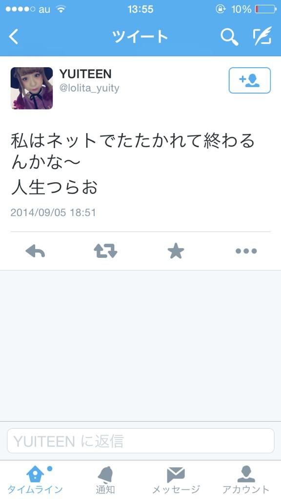 love_luv_love_'s tweet photo. ゆいてぃん(YUITEEN)裏垢(身内垢)まとめ http://t.co/m1VCF46dNV