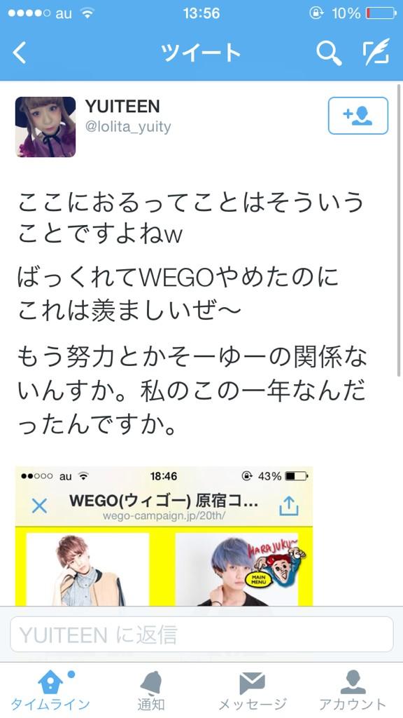 love_luv_love_'s tweet photo. ゆいてぃん(YUITEEN)裏垢(身内垢)まとめ http://t.co/r12SYaIfWY