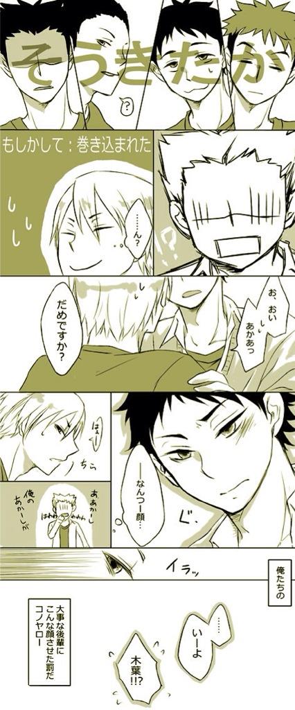 お茶 無自覚すぎる木兎さんに赤葦くんブチ切れました 最終的には兎赤 鷲この前提でこの赤この的な Http T Co Fah4xxs3nv Twitter