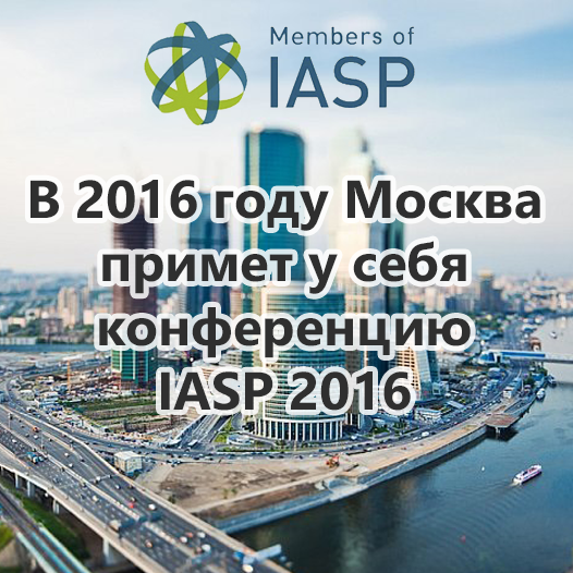 agentplus_ru's tweet image. Поздравляем друзей @sk_ru с победой в заявке на проведение IASP 2016! Это большое событие!
#IASP2016