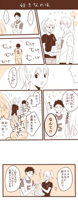 ゆう Cyuuuuu さんの漫画 19作目 ツイコミ 仮