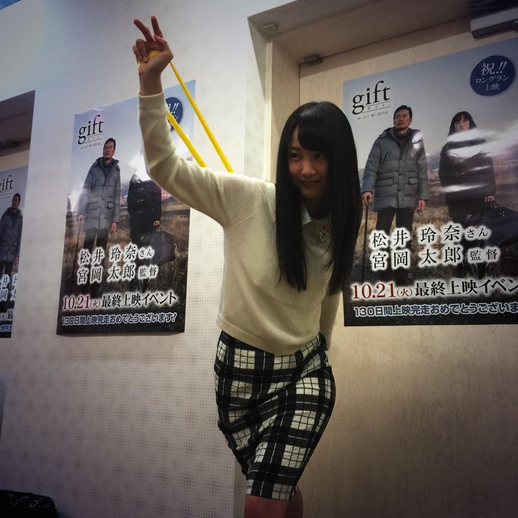 松井玲奈オフィシャルインフォメーション いよいよ明日は映画 Gift Blu Ray発売イベント 東京です 当日参加券付きblu Rayも発売してますので 良かったら是非 Http T Co Wqpipacwfk 物凄い躍動感だ Http T Co Wsfam3isaz 松井玲奈オフィシャルインフォメーション いよいよ明日は映画 Gift Blu Ray発売イベント 東京です 当日参加券付きblu Rayも発売してますので 良かったら是非 Http T Co Wqpipacwfk 物凄い躍動感だ Http T Co Wsfam3isaz