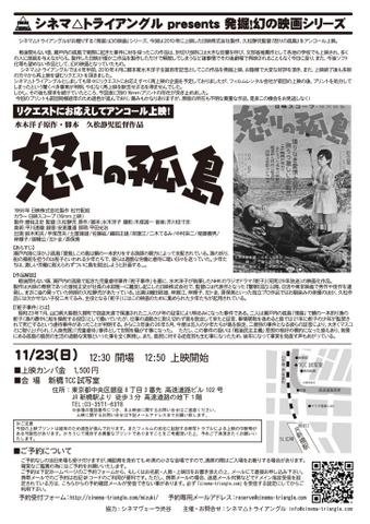 Cinema Triangle Cinema Triangle 14年10月 Twilog Cinema Triangle Cinema Triangle 14年10月 Twilog