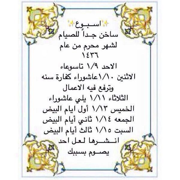 4BGames's tweet photo. تقبل الله منا ومنكم صالح الأعمال 
أذكركم ونفسي بأيام صيام قادمه
لها الأجر الكبير عند الله سبحانه وتعالى http://t.co/UYh1AsPocy