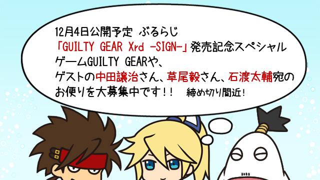 ぶるらじ公式ツイッター Blazblue Radio 14年10月 Twilog