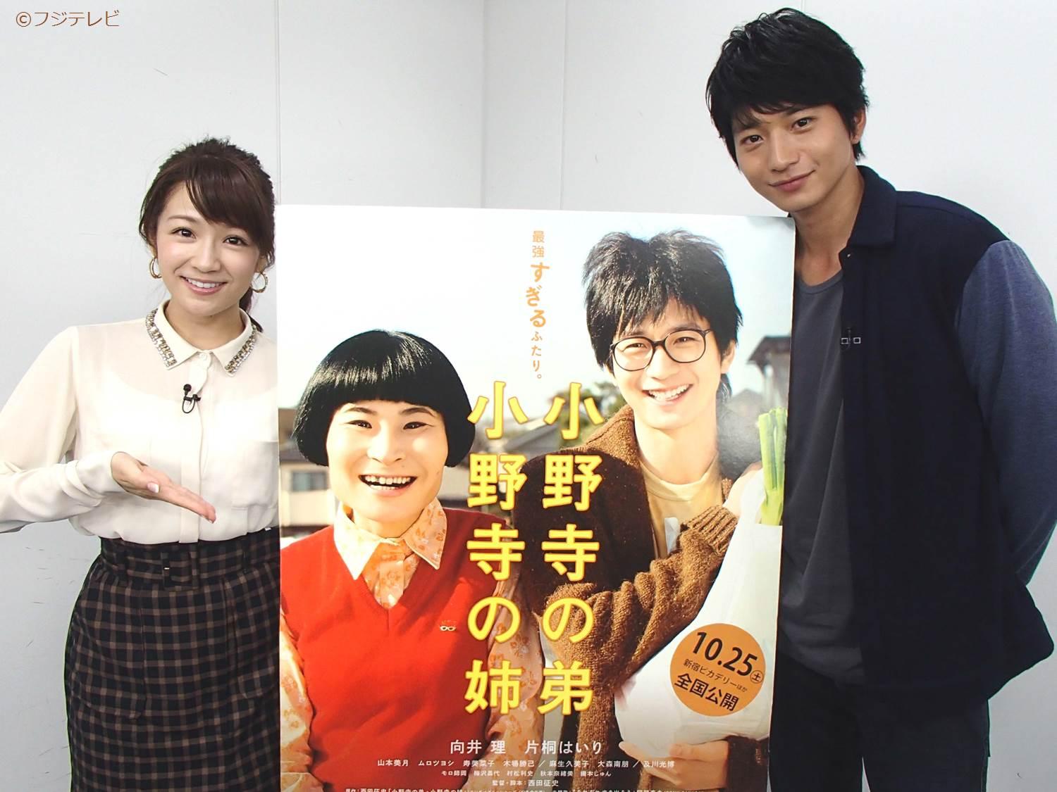 めざましテレビ 長野美郷キャスターの テンションｍａｘ ハイ ロー には向井理さんが登場 イケメンな向井さんに対するみんなのイメージは V めざましどようび Http T Co 10evrhl1xq Twitter