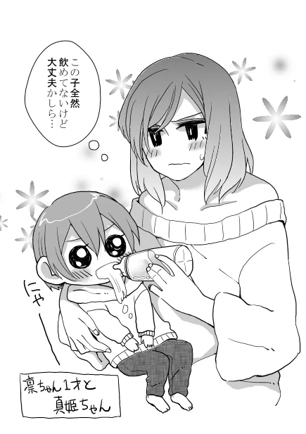 すいませんサンクリではリリホワが1才の幼児でえりことまきが子育てするみたいな話でした…!当日は今回のサンプルみたいなコピー本と既刊を小部数持っていきます…!! 