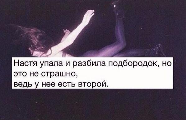 прикольные стихи про настеньку. рифма к насте. настя рифмы обидные. дразнилки на имя настя. шутки про настю смешные обидные.