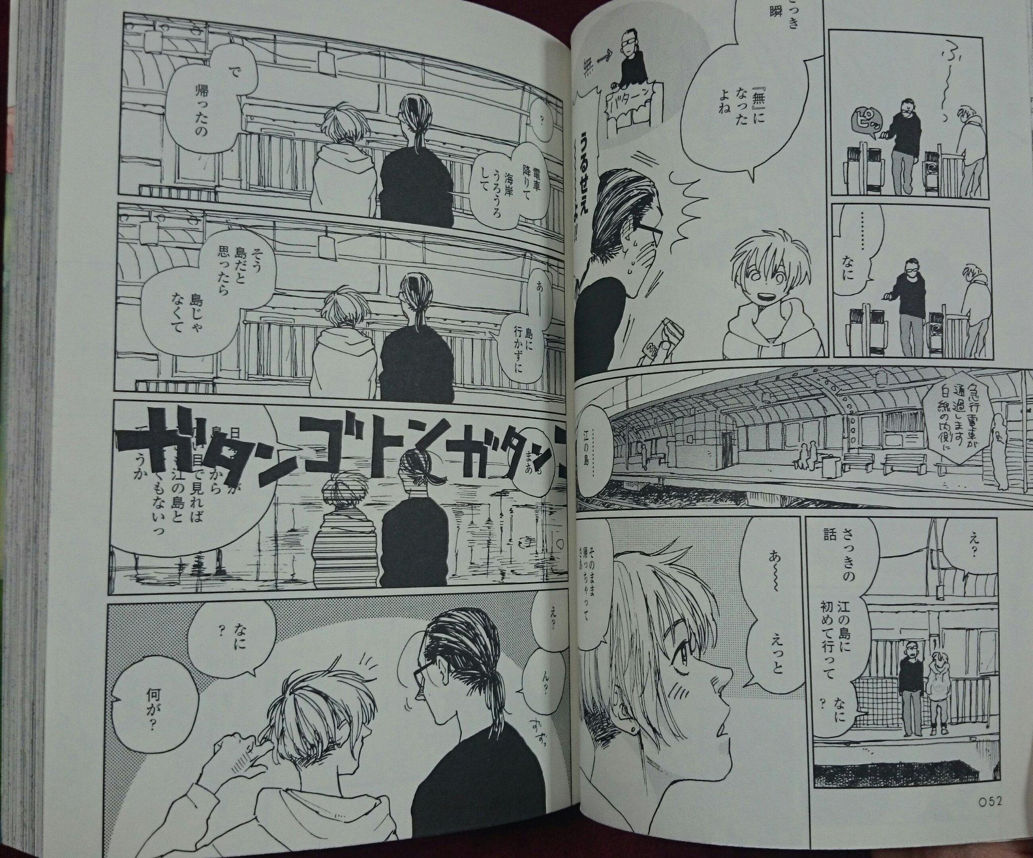 ジュンク堂書店池袋本店 コミックフロア ふしぎなともだち も長く売れておりますが 明日は煮干し子先生の新刊 因果の魚 と アラウンド が発売になります たのしみです わくわく そして 同時刊行の ｏｎｂｌｕｅ 15 の特集も煮干し子先生です
