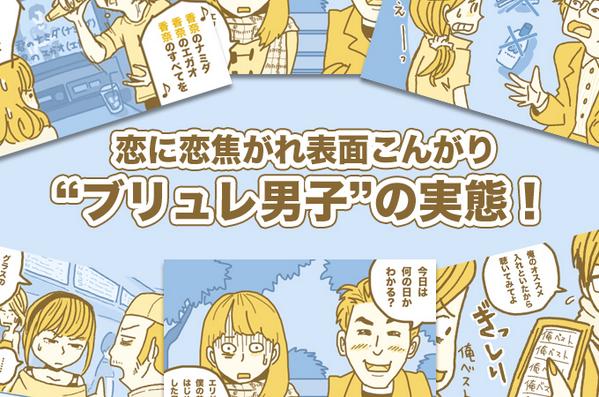 ブリュレ男子について書いたぜ〜→恋に恋焦がれ表面こんがり"ブリュレ男子"の実態! | 願ってるだけじゃ、はじまらない【ランプ – lamp – 】 http://t.co/CTGnqqxmNP