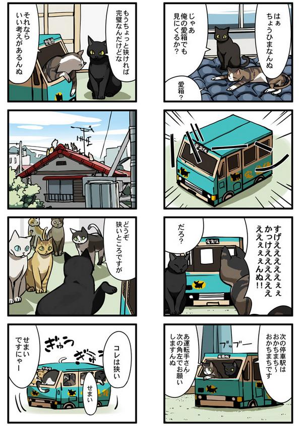 「猫と箱の関係」 明日からのpixiv祭で展示されるらしいので行く方は見つけてみてね 